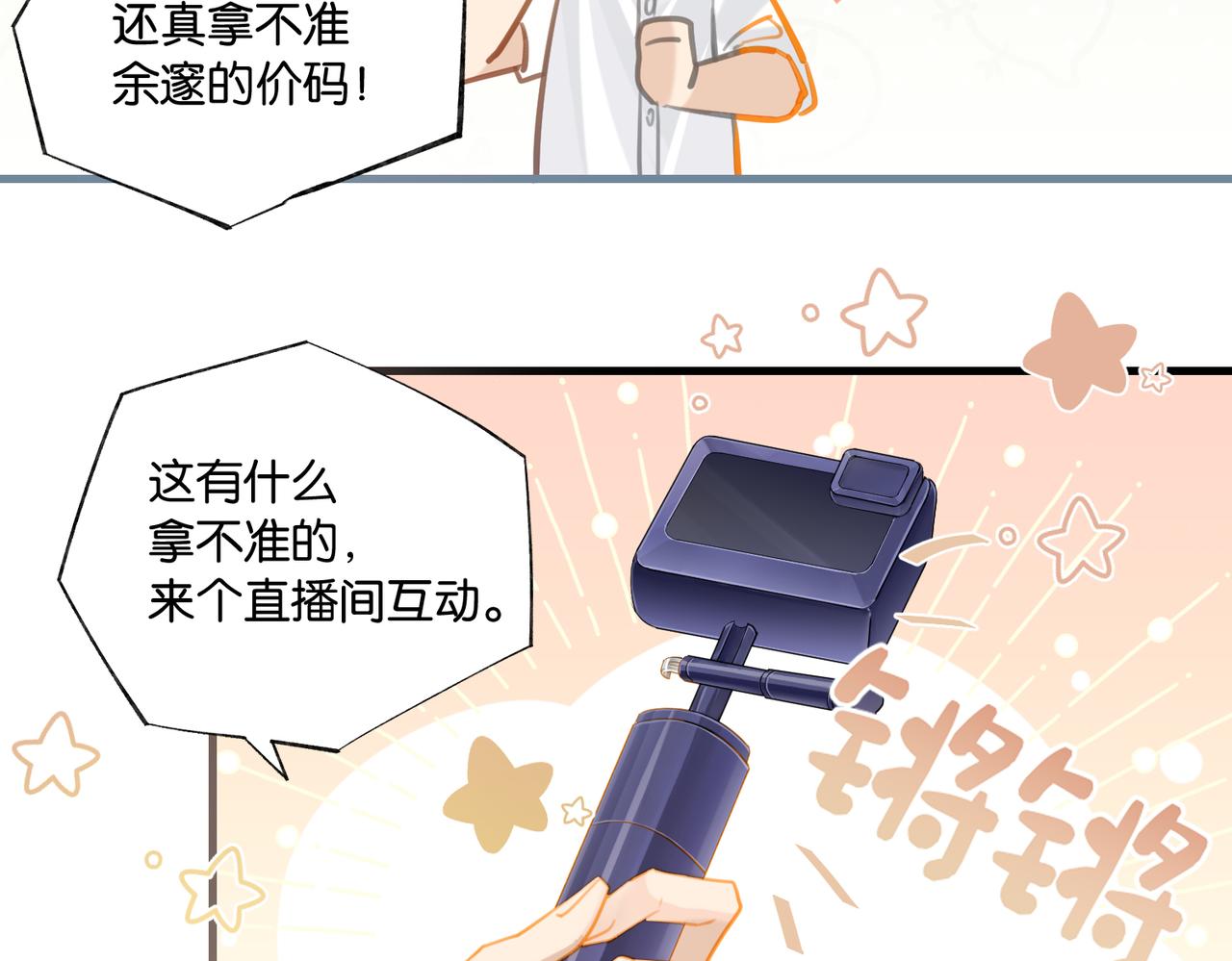 第85话 一百万，包夜44