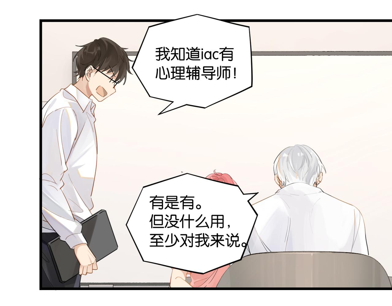 第55话 下一个就轮到你了40
