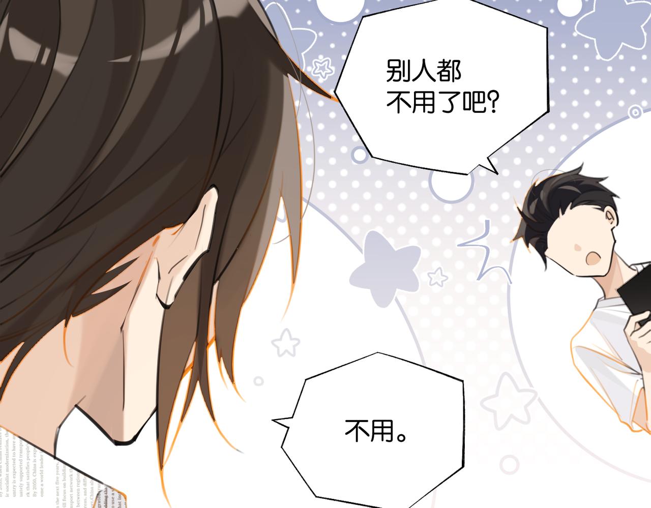 第85话 一百万，包夜29