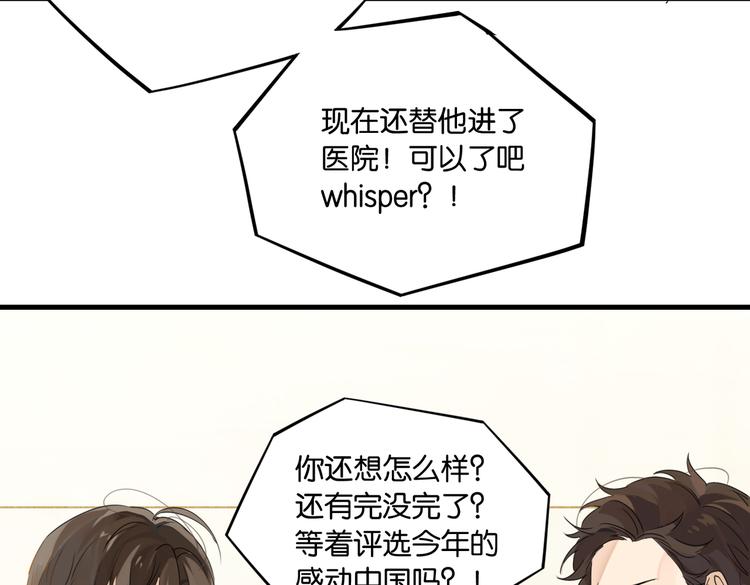 第31话 我喜欢他！20