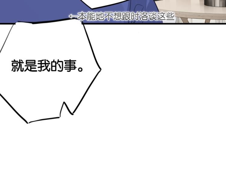第21话 余邃的声音59