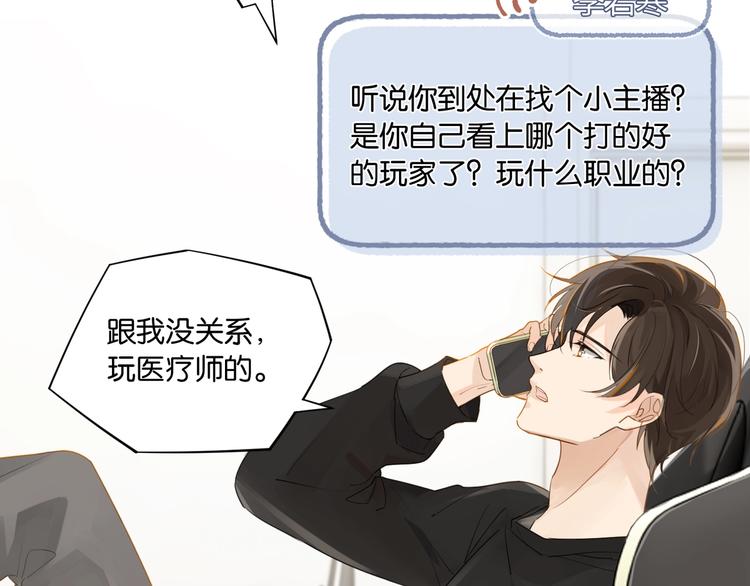 第10话 网络一线牵珍惜这段缘48