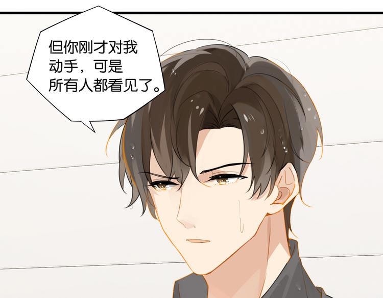 第29话 对他有点太好了29