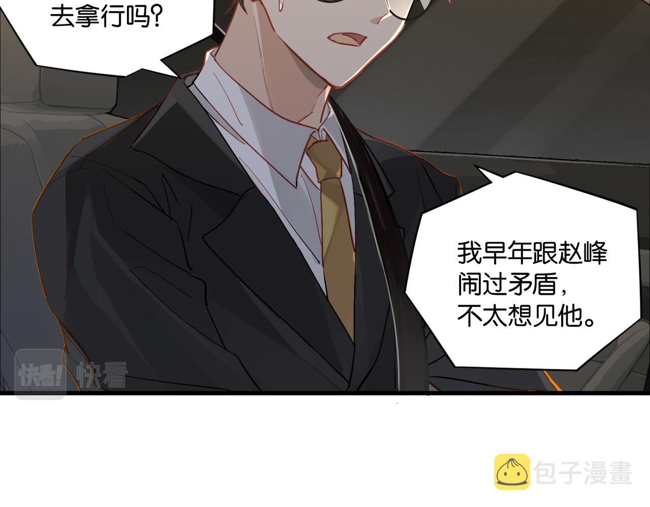 第53话 您关注的玩家已上线19