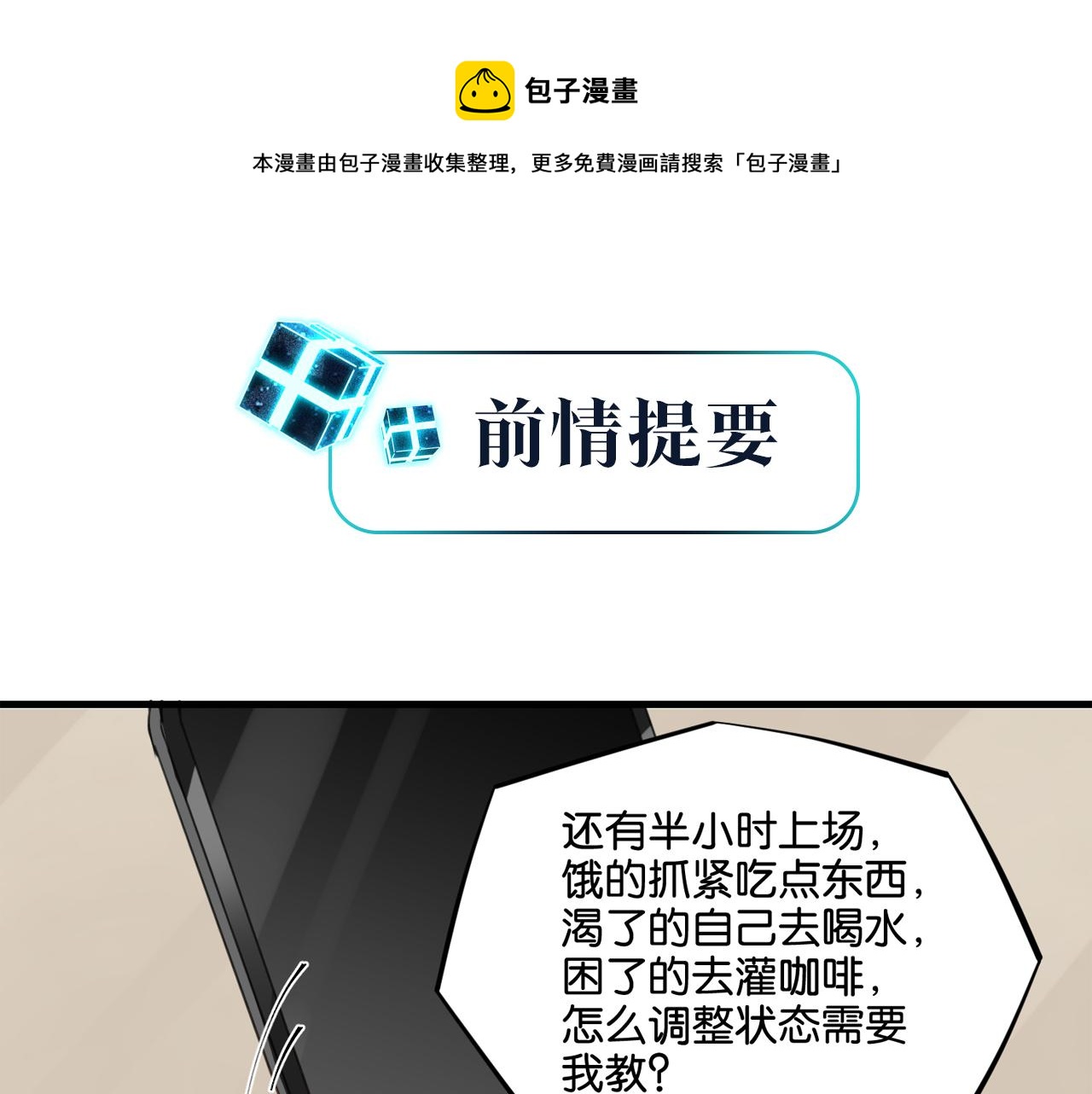 第48话 如约而至0