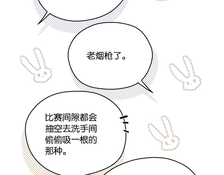 第5话 时洛来算账了？！68