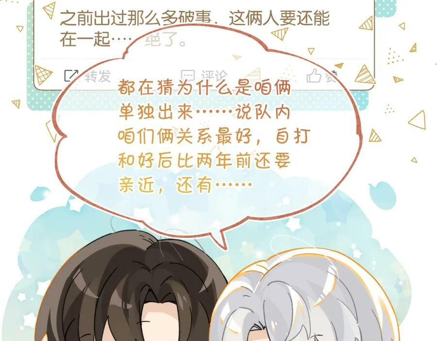 第103话 如果我退役了28