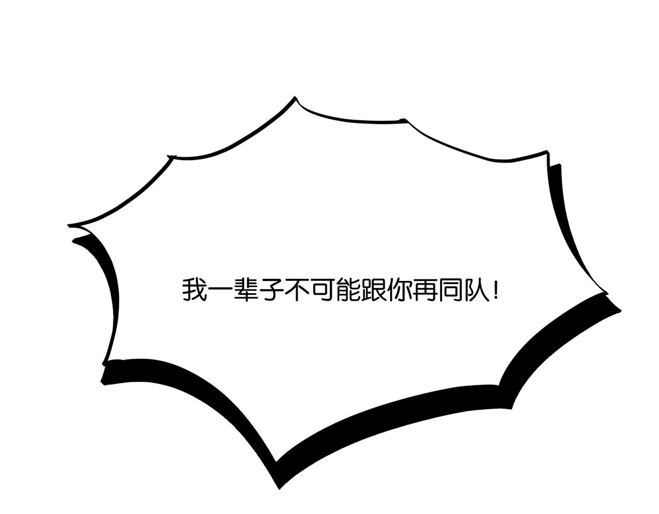 第41话 余邃的温柔有限79