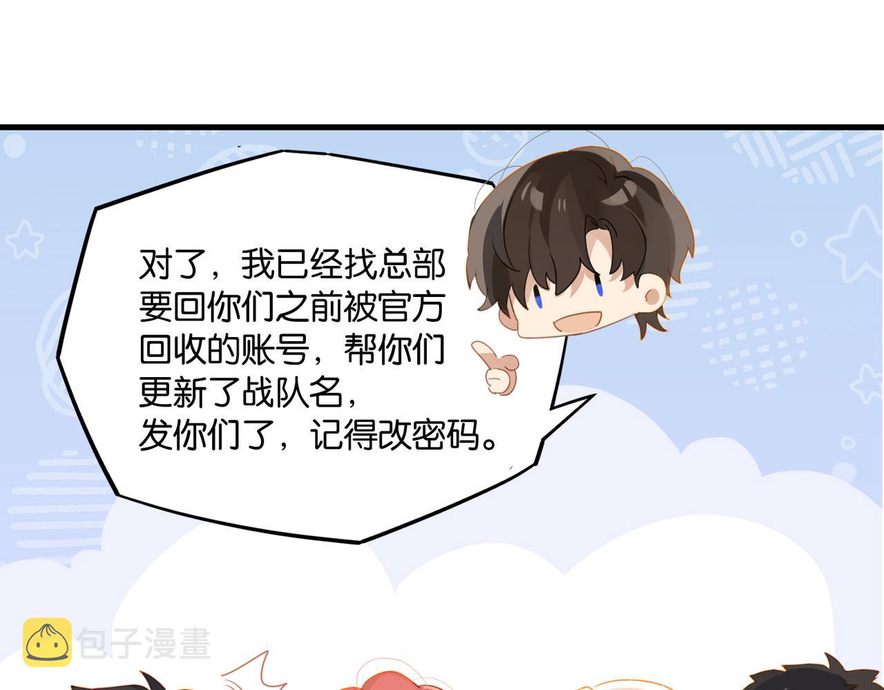 第53话 您关注的玩家已上线82