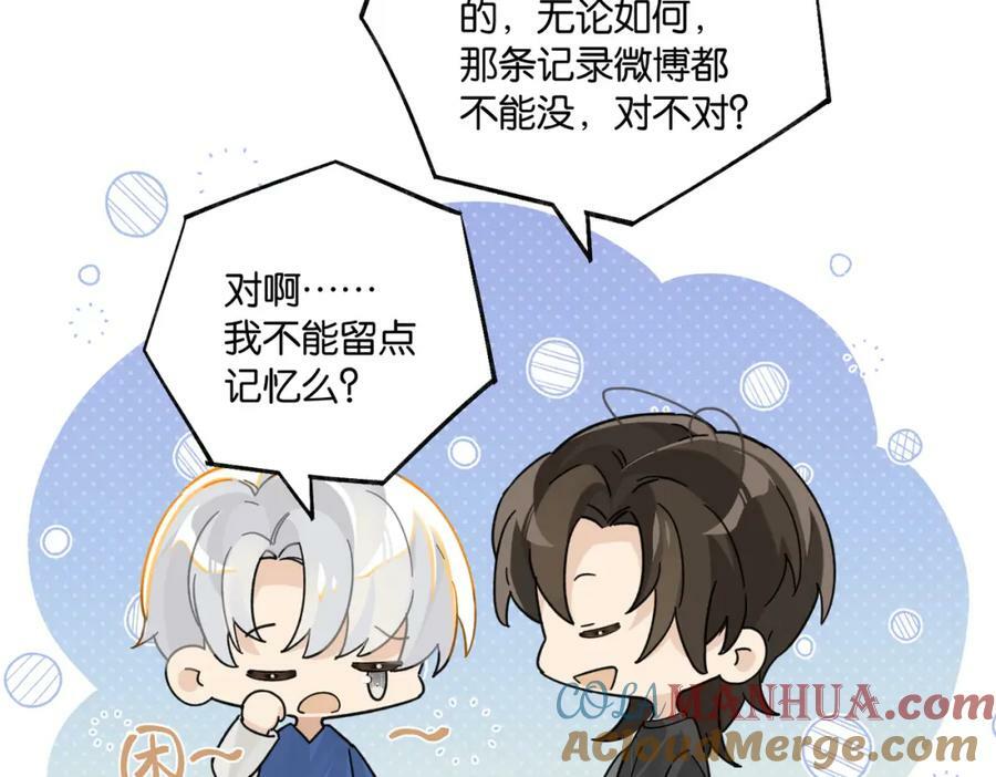 第102话 哥给你降躁36