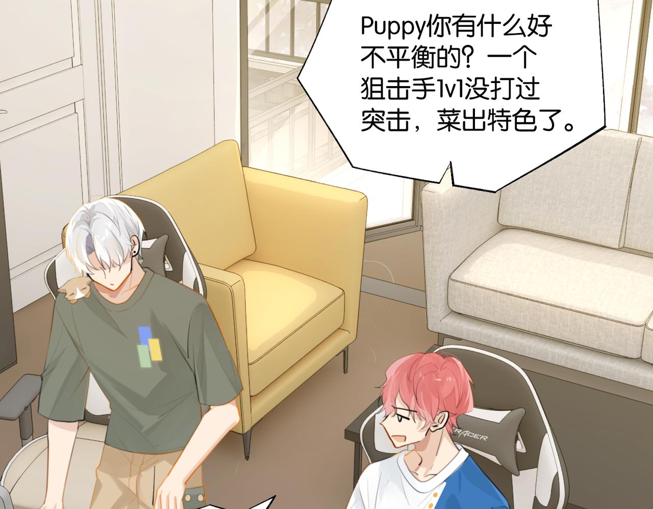 第84话 你刚才的反应让我后悔52