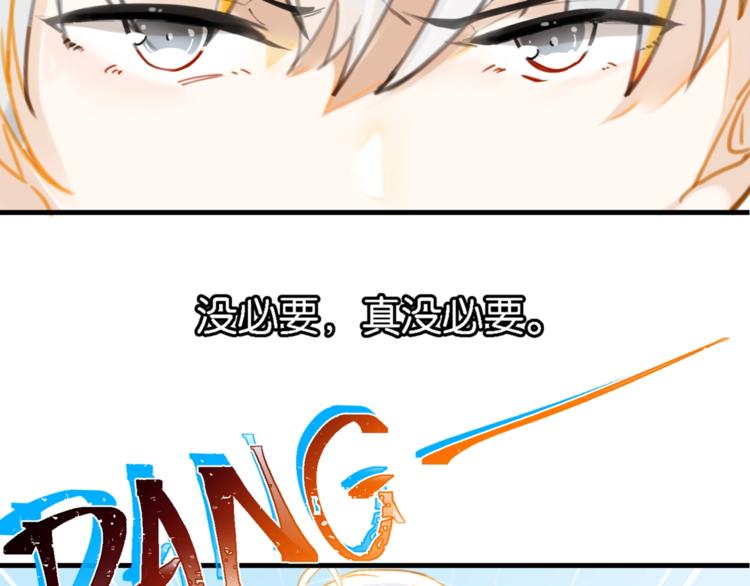 第3话 时洛，冷静点41