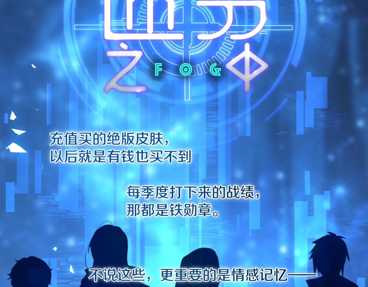 第80话 你当时想约的是谁？30