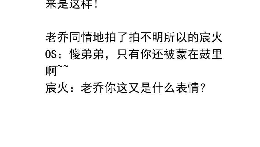 第93话 咱俩有CP超话了！74