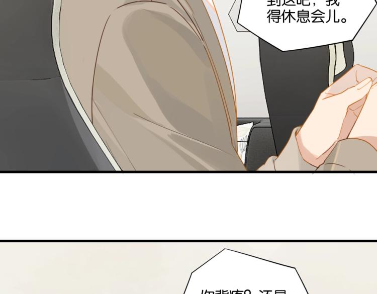 第33话 不想让你这么累13