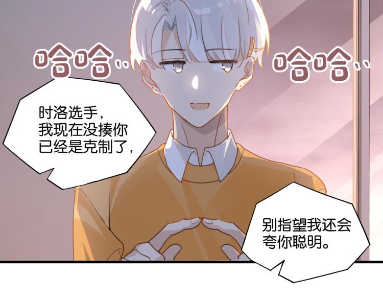 第35话 你把我当什么了49
