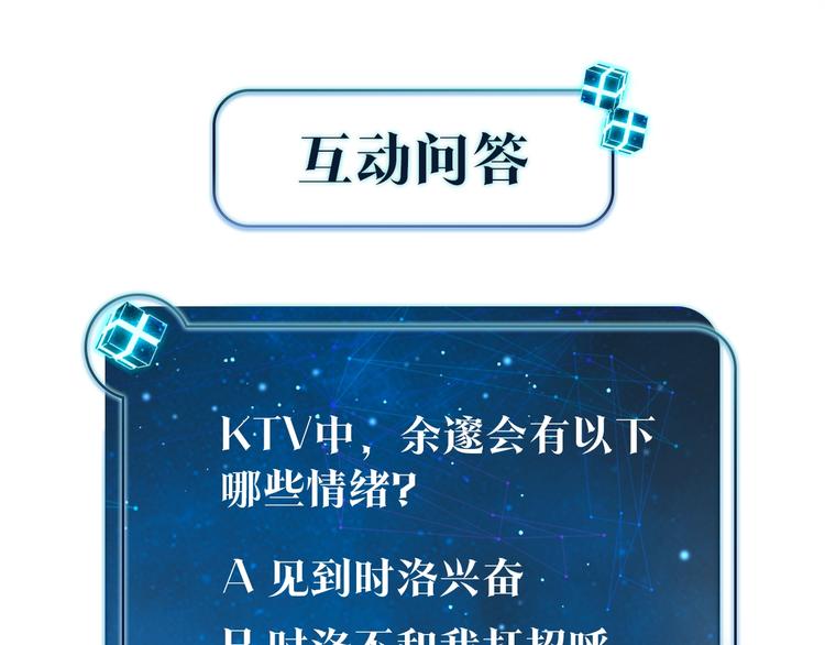 第5话 时洛来算账了？！108