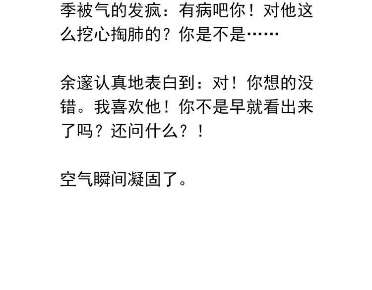 第30话 一个忍字80