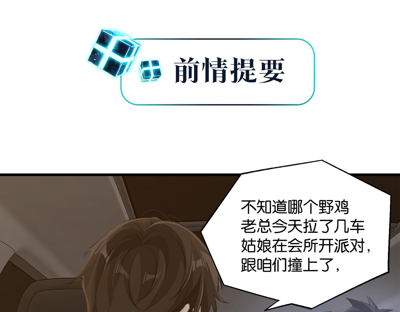 第78话我一直听时洛的0