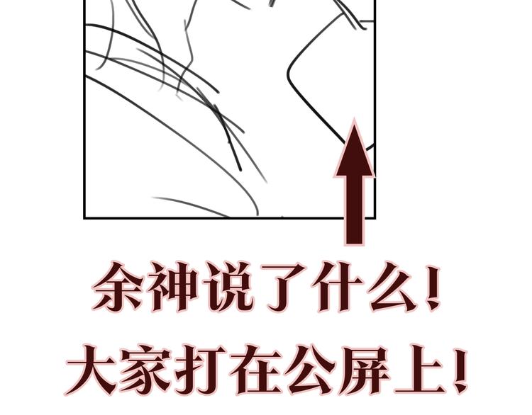 第5话 时洛来算账了？！106