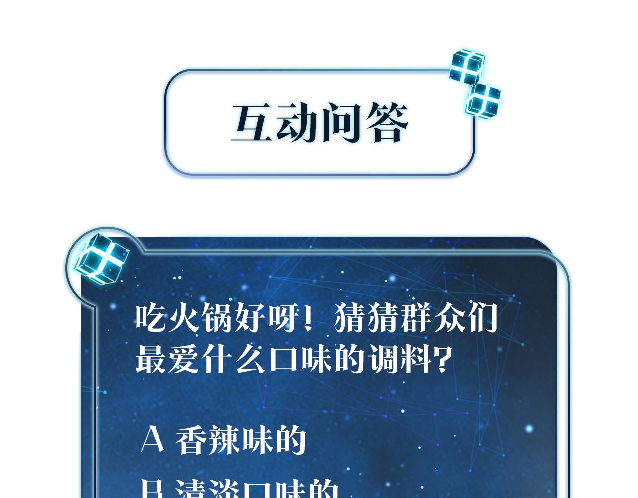 第49话 咱们老家没了78