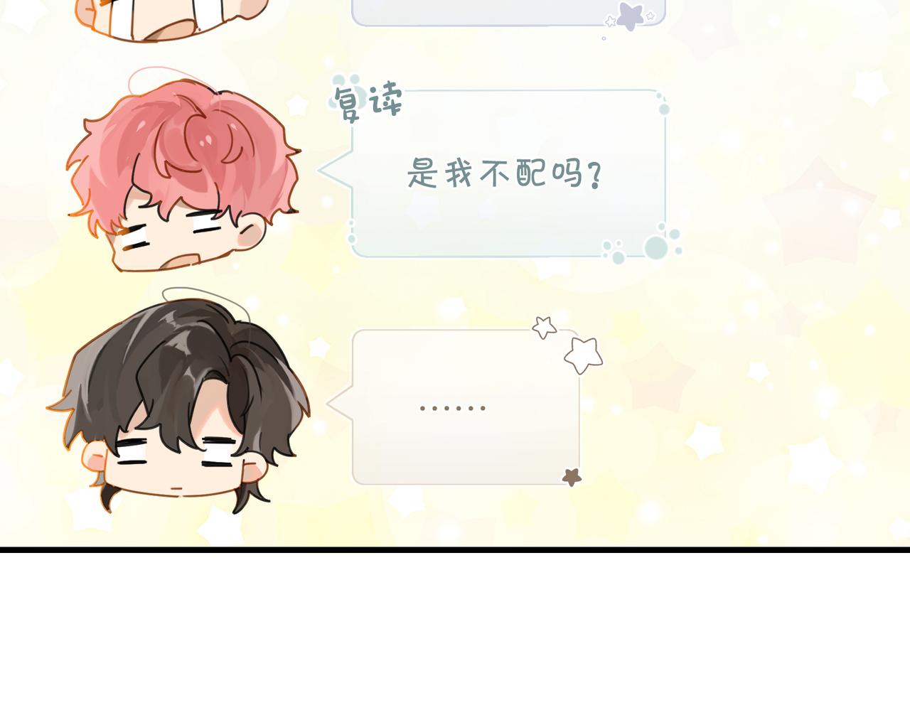 第45话 无法释怀30