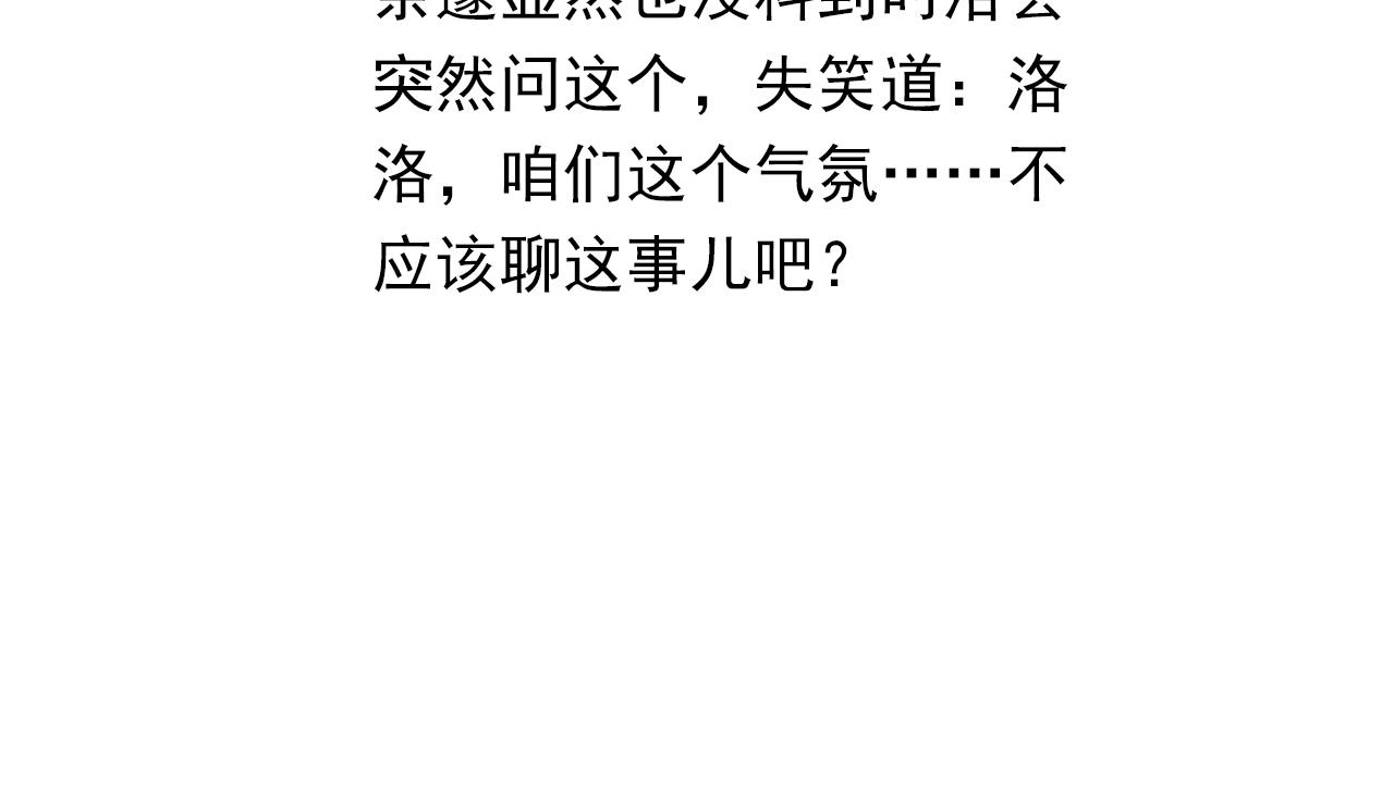 第70话 你还想要什么便宜？88