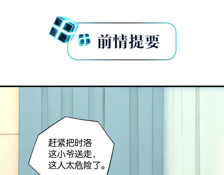 第31话 我喜欢他！0