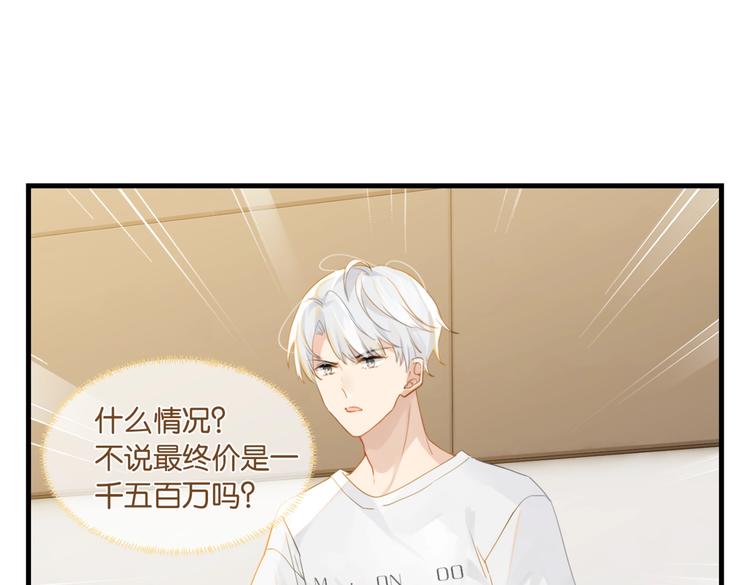 第17话 余邃买时洛56