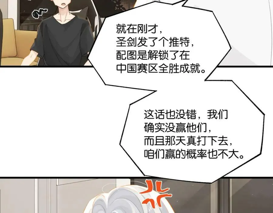 第74话 看得见摸不着35