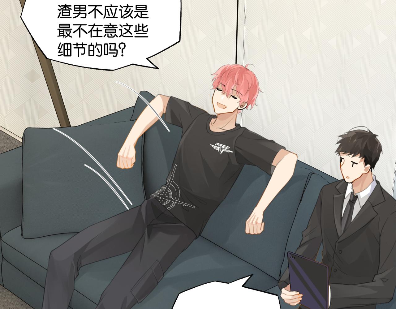 第67话 那个人说，那是高压线48