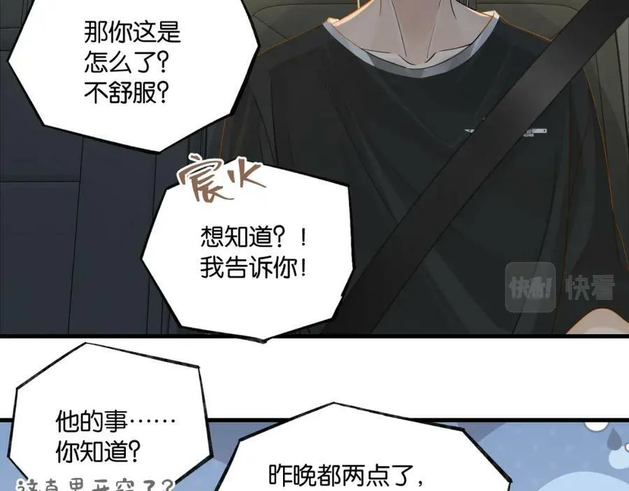 第74话 看得见摸不着76