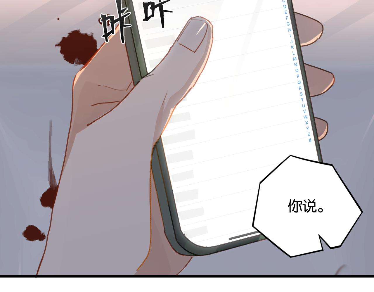 第39话 你永远不许说12