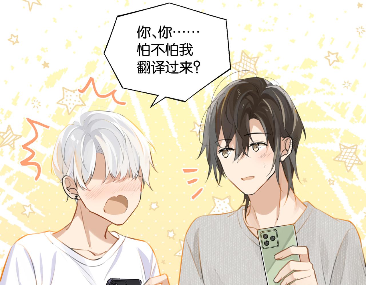 第79话 天造地设的一对49