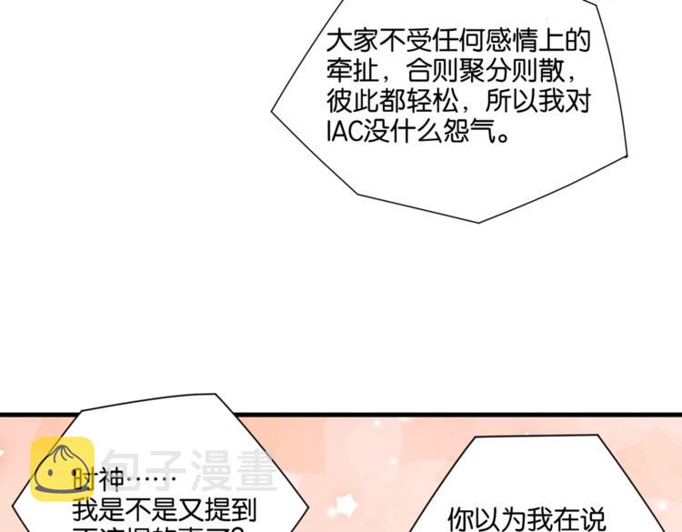 第19话 你和余神在一起过？34