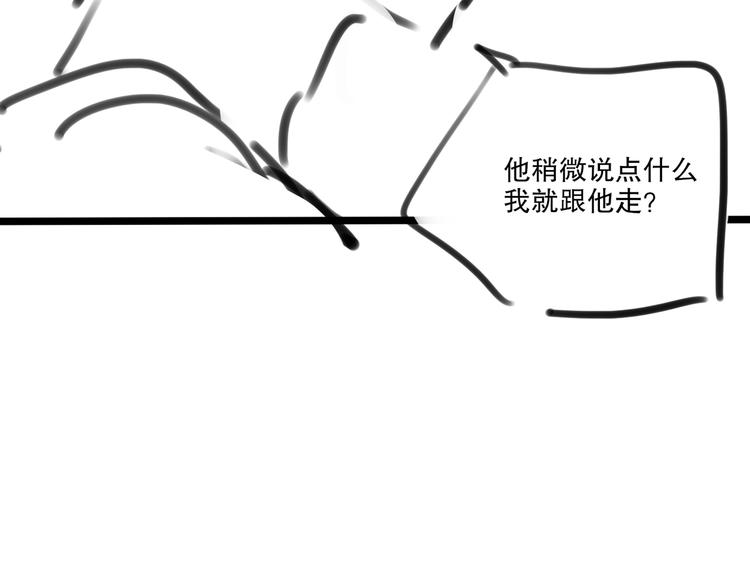 第3话 时洛，冷静点122