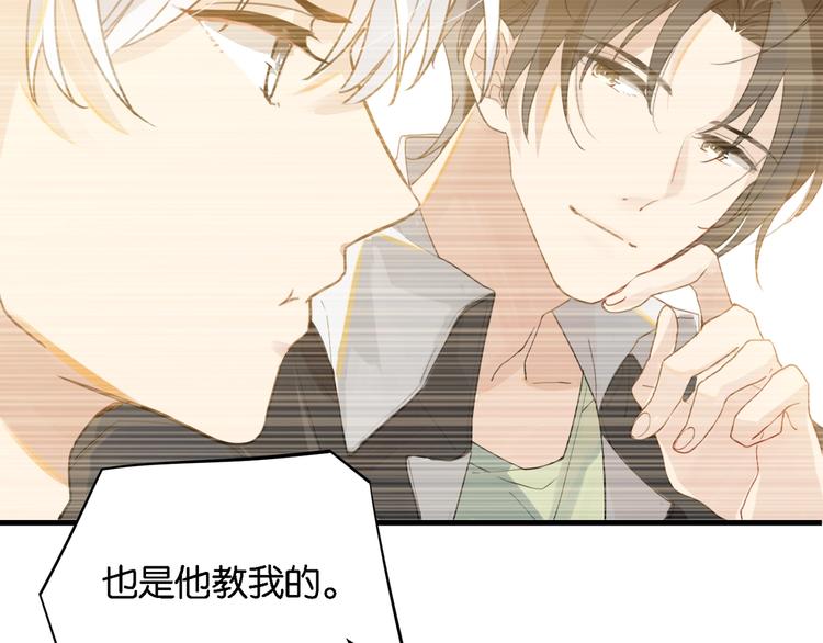第3话 时洛，冷静点79