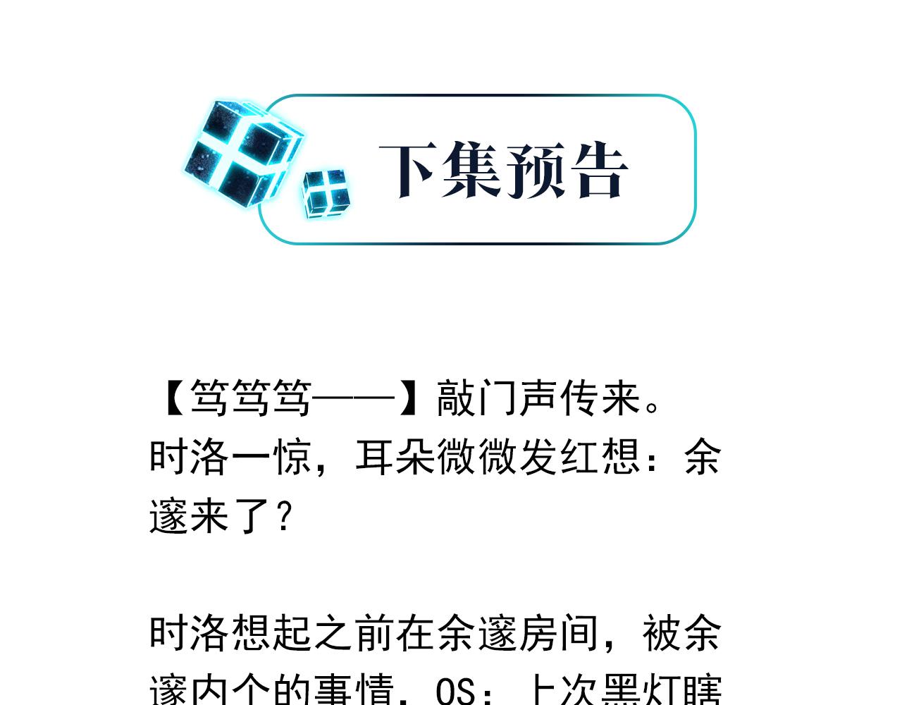 第91话 不浪一波不行了61
