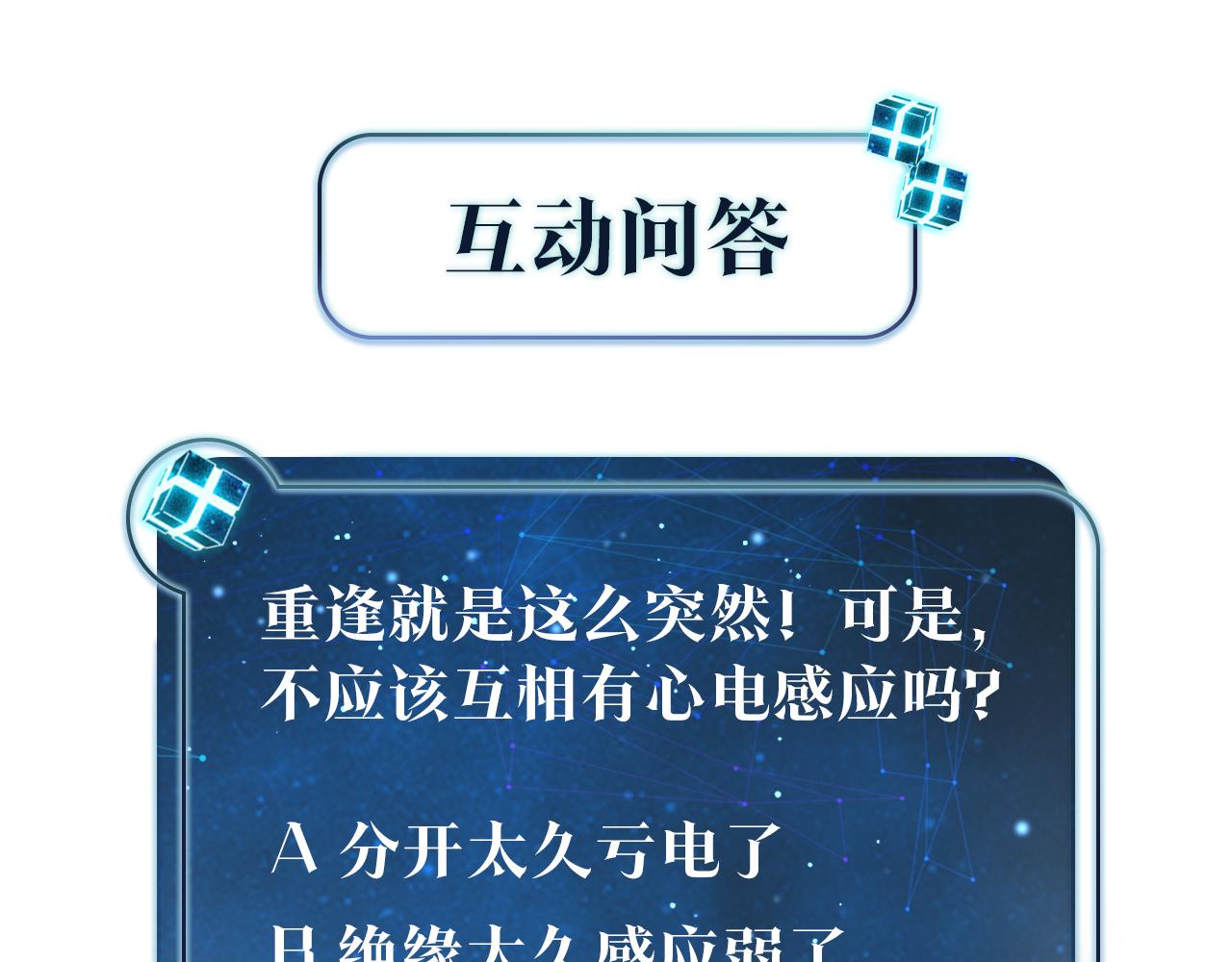 第44话 修复关系71