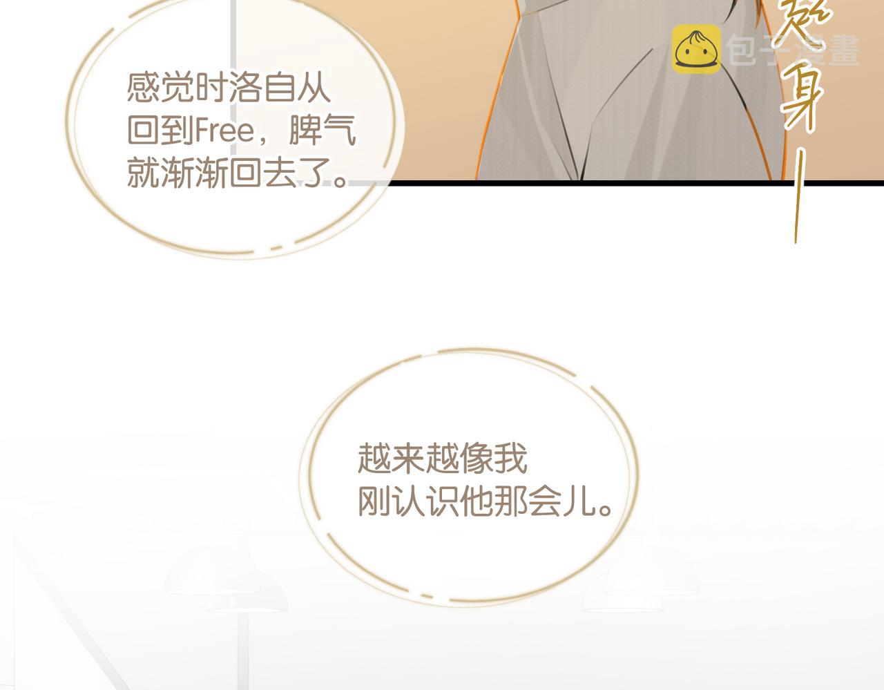 第78话我一直听时洛的77
