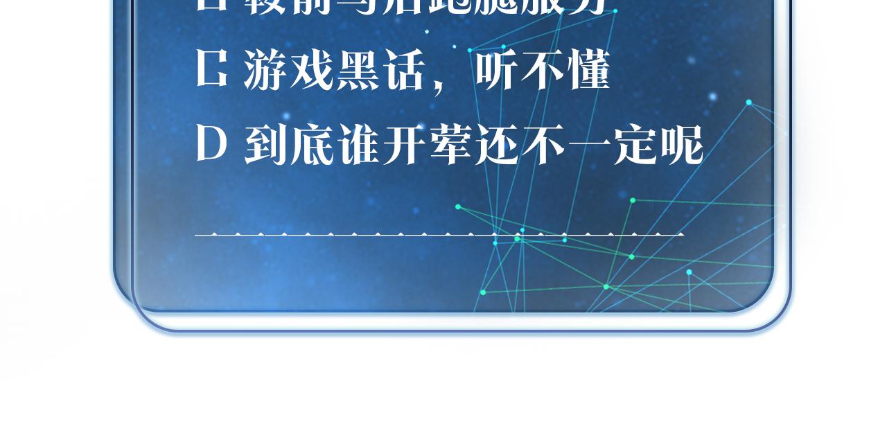 第81话 替小爷开个荤84