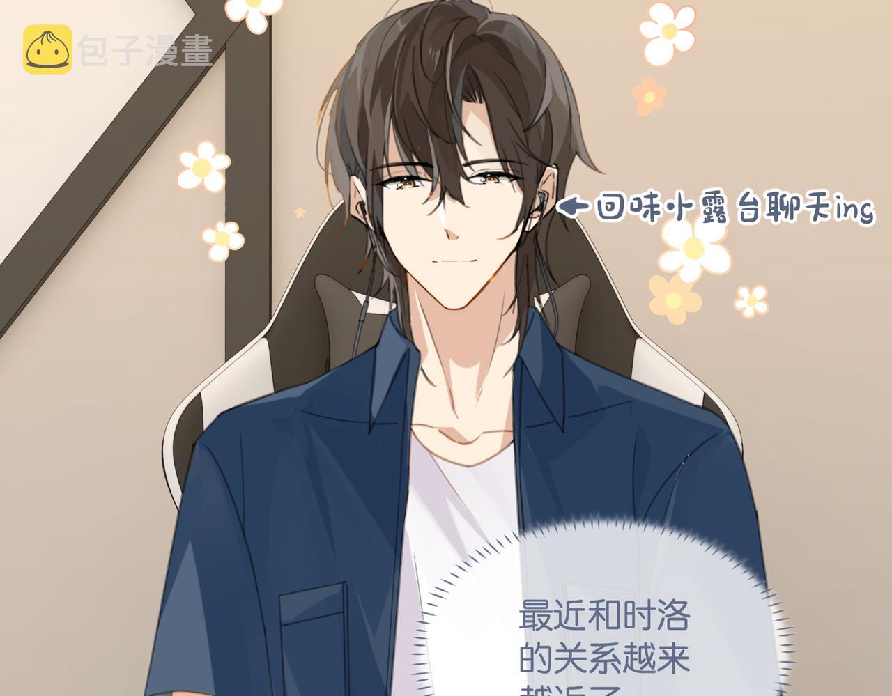 第65话 喜欢的人的心机37