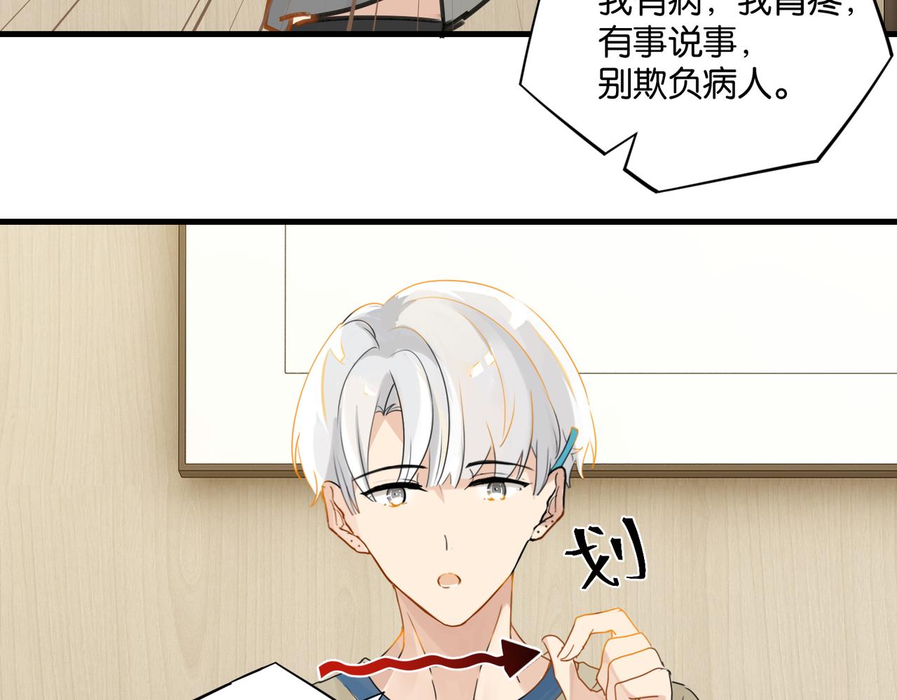 第40话 是死是活，自己扛吧24