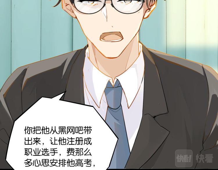 第31话 我喜欢他！19