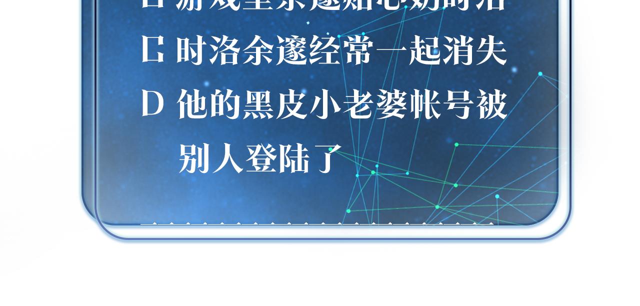 第68话 你有喜欢的人吗89