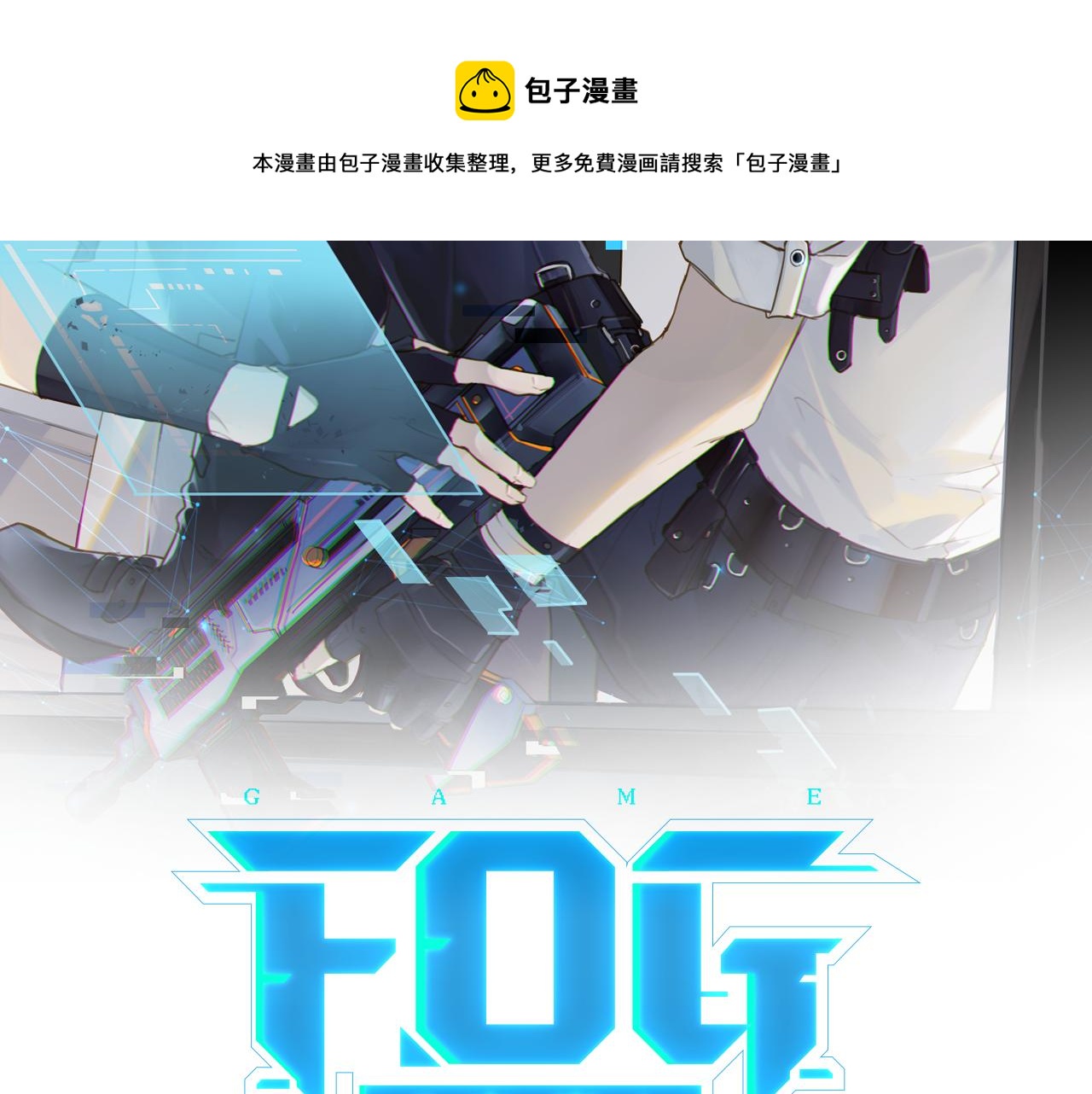 第60话 什么调节？什么节目？8