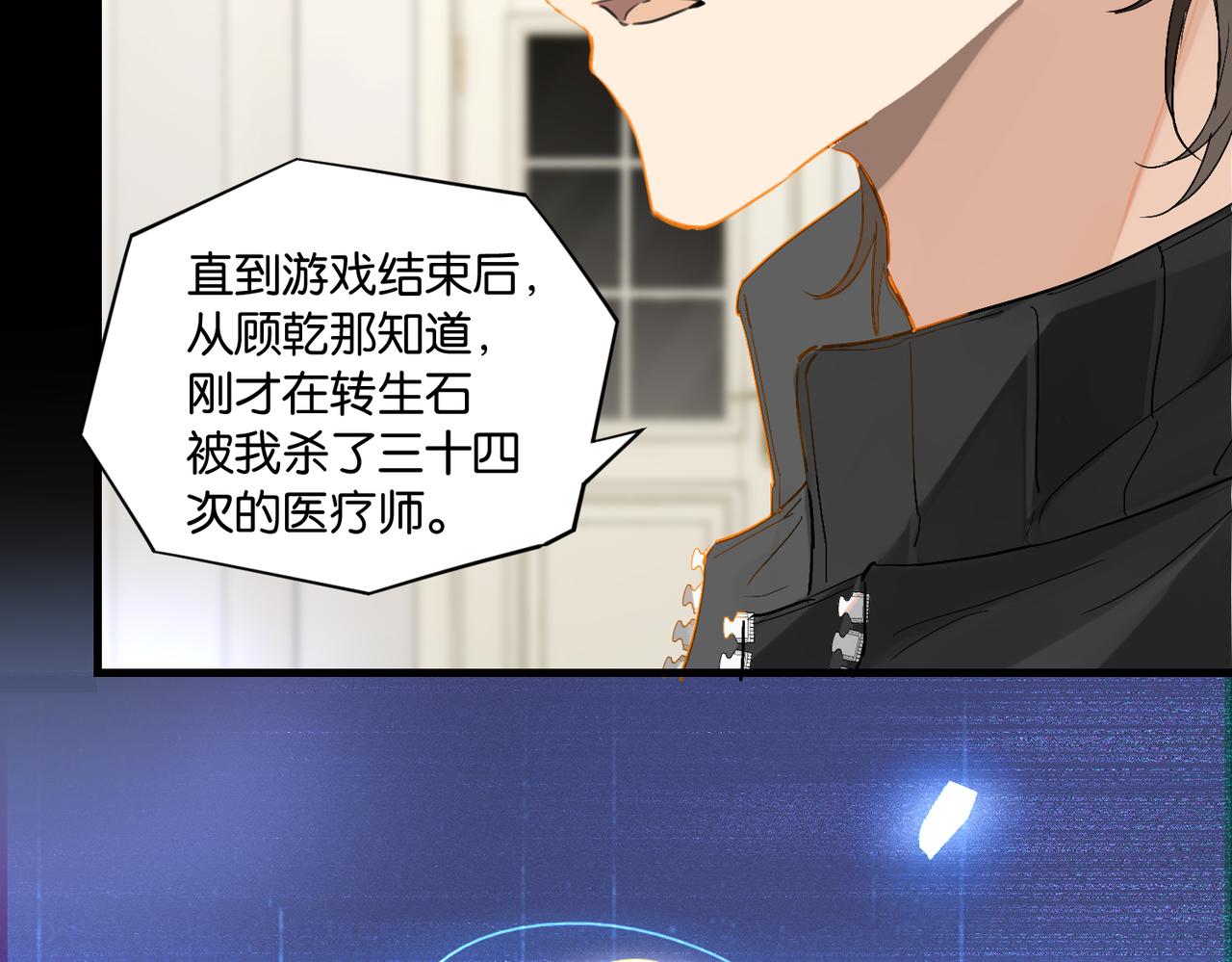 第52话 你想问我喜不喜欢余邃45