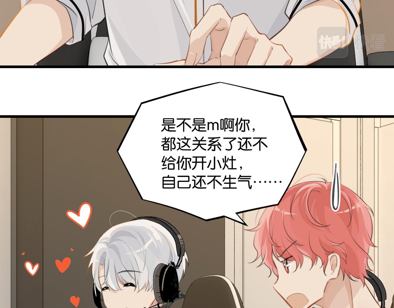 第73话别把我当你男朋友37