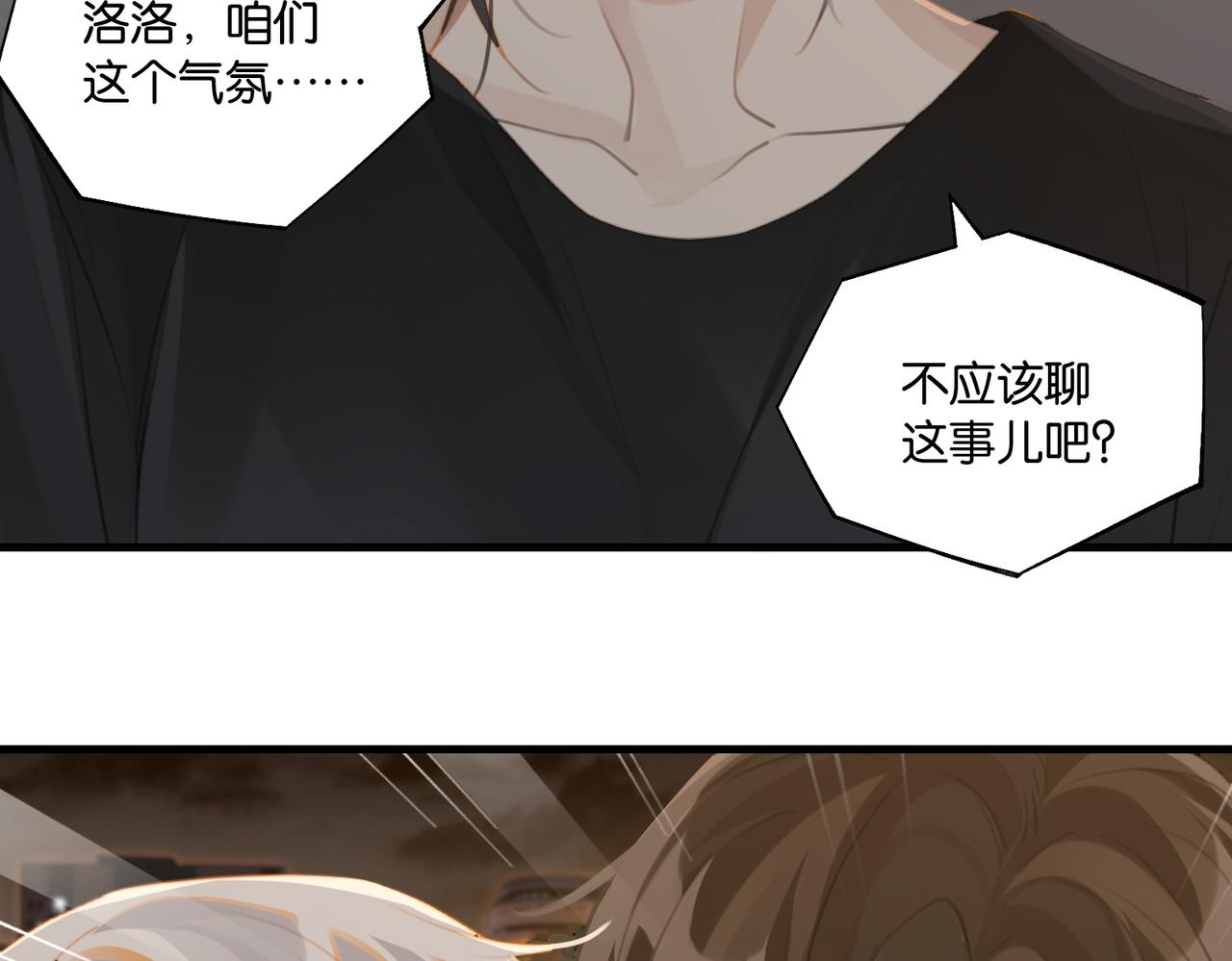 第71话你是什么时候动的心20