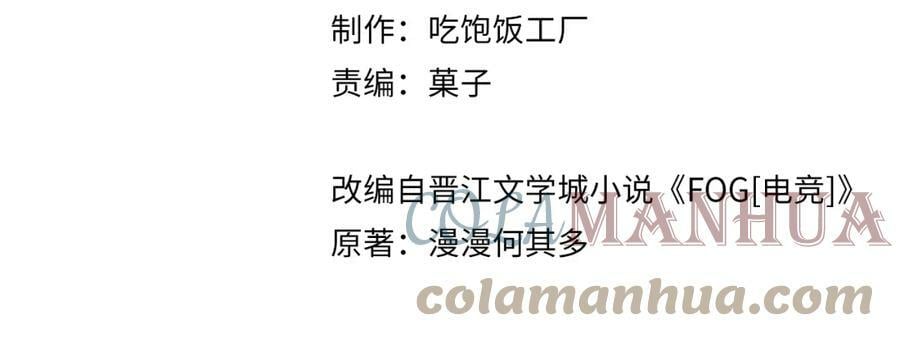 第93话 咱俩有CP超话了！9